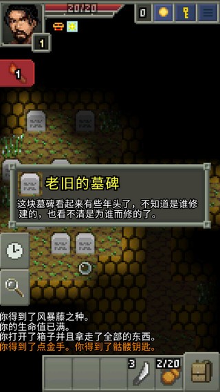 暗黑的像素地牢图3