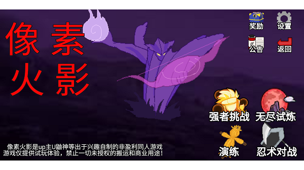 像素火影单机版图2