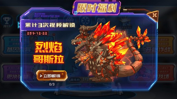 凹凸曼打怪兽图1