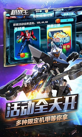 机战王单机版图2