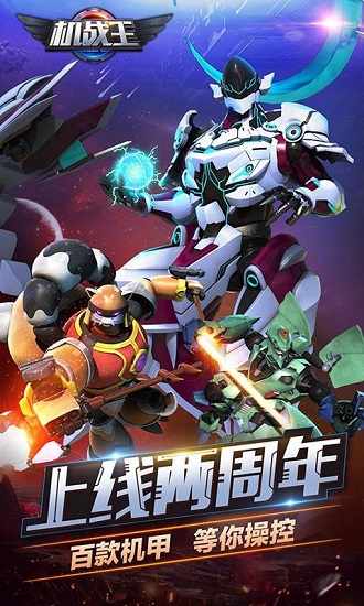 机战王单机版图3