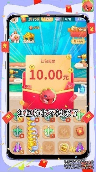 暴打肥龙3