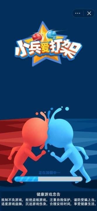 小兵爱打架免广告版图1