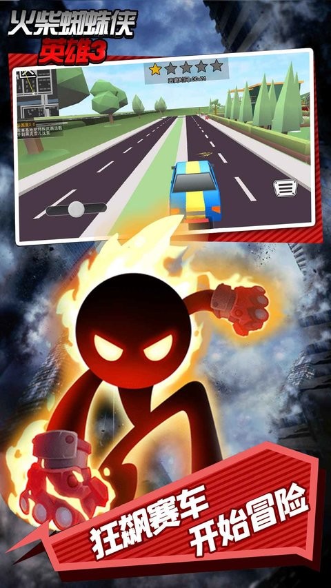 火柴蜘蛛侠英雄3中文版图2