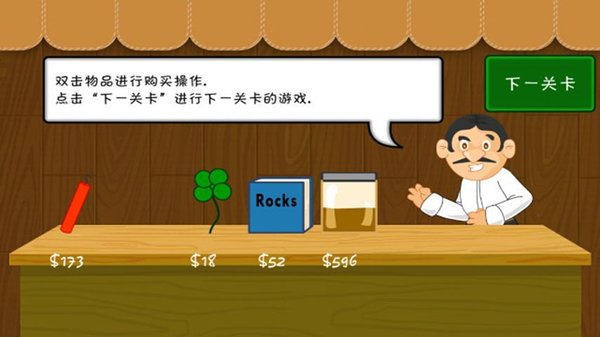 黃金礦工經(jīng)典版圖4