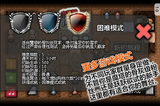 魔塔史萊姆的逆襲最新版圖1