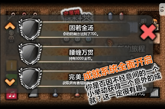 魔塔史萊姆的逆襲最新版圖3