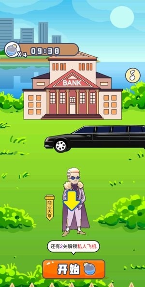 成语当首富图1