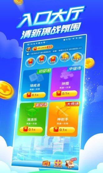 疯狂乐斗最新版图1