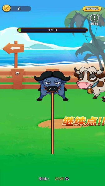土豪来包场手机版图2