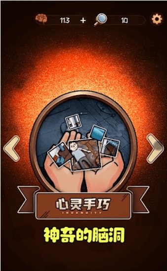 最神奇的脑洞图1