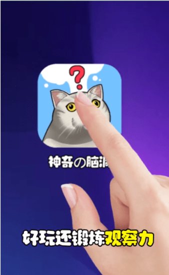 最神奇的脑洞图3