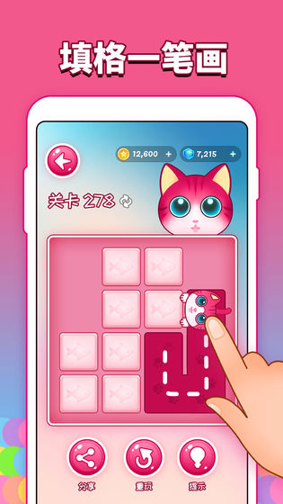 喵咪一笔画图3