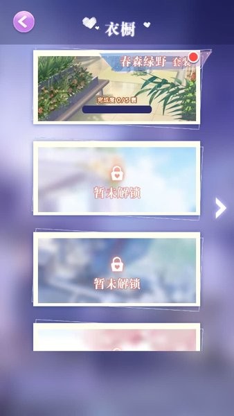 甜心公主换装记免费版图2
