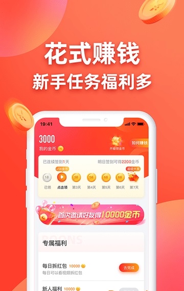 王者答题最新红包版图1