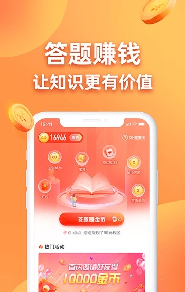 王者答题最新红包版图3