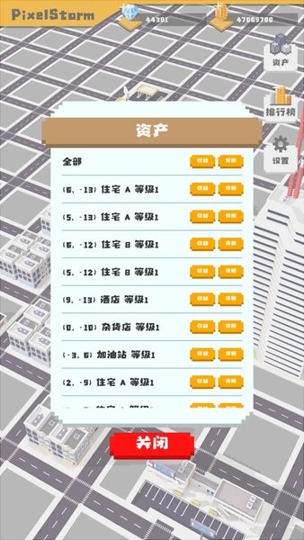 无所事事之都图3
