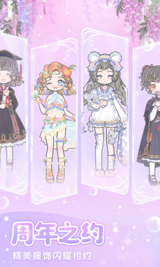 装扮少女老版图1