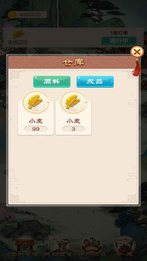 我的田园生活(3)