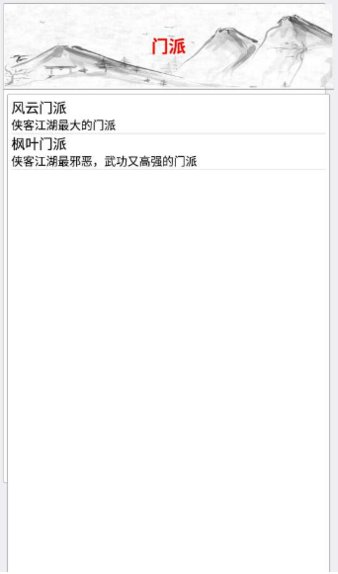 侠客江湖(1)