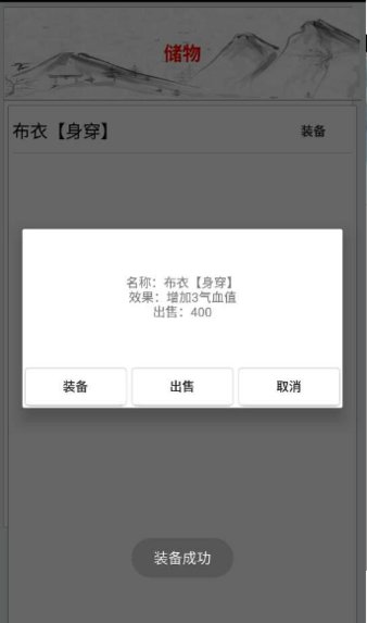侠客江湖(2)