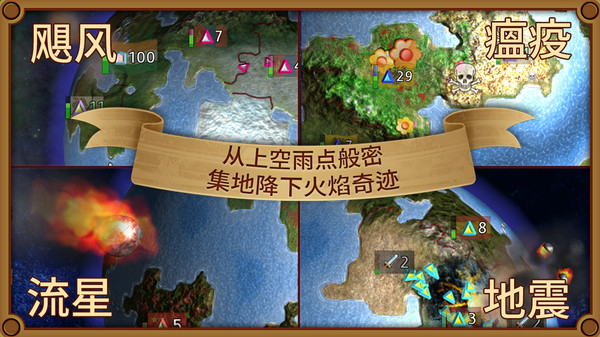 上帝也疯狂中文版(3)