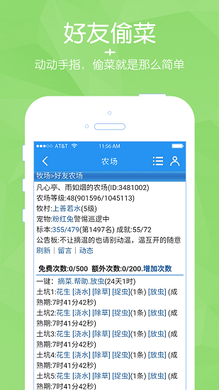 阳光牧场(1)