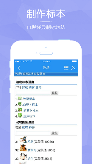 阳光牧场(2)