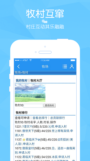 阳光牧场(3)
