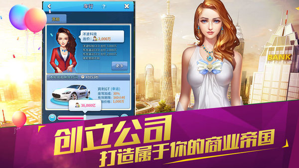 我的都市生活最新版(3)