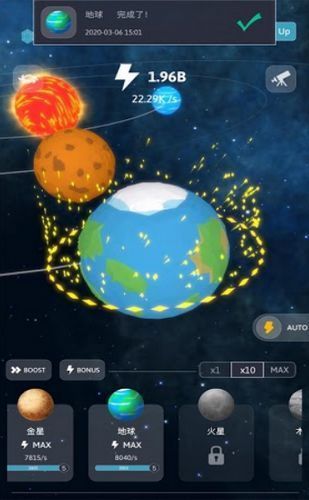 来捏个宇宙手机版(2)
