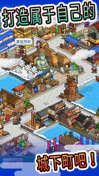 大江户之城无限金币版(3)