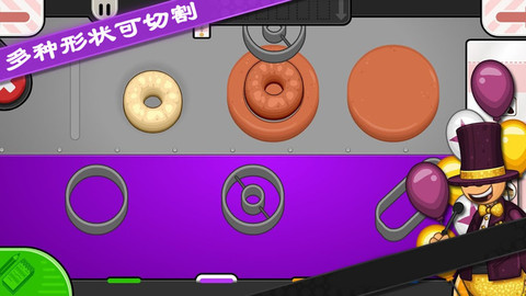 老爹甜甜圈店手机版(2)