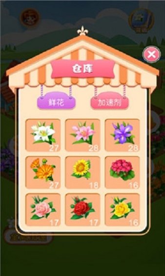 我的庄园红包版图1