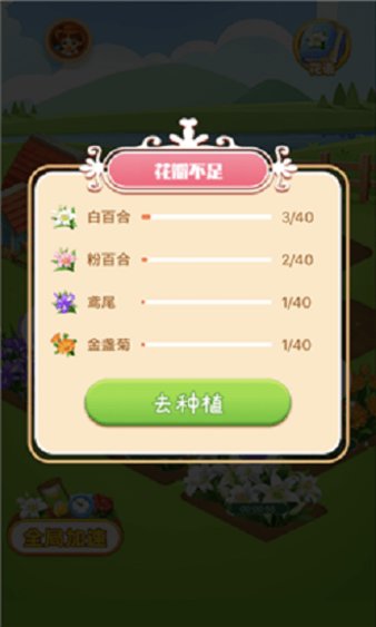 我的庄园红包版图3