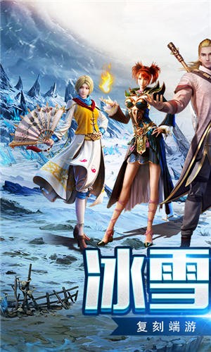 三职业冰雪(1)