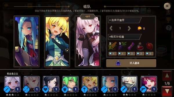 地下城与公主2最新版(1)