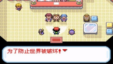 口袋妖怪圣灰汉化版(3)