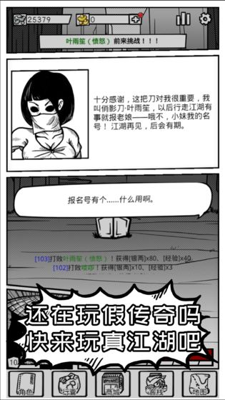 异世江湖(2)