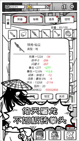 异世江湖(3)