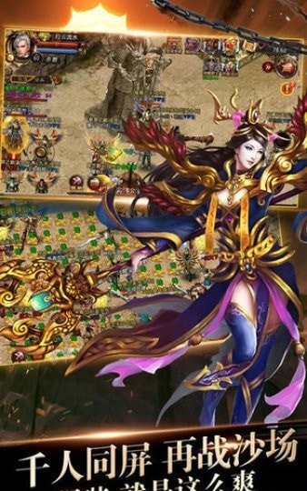 沙城霸主之散人天堂(1)