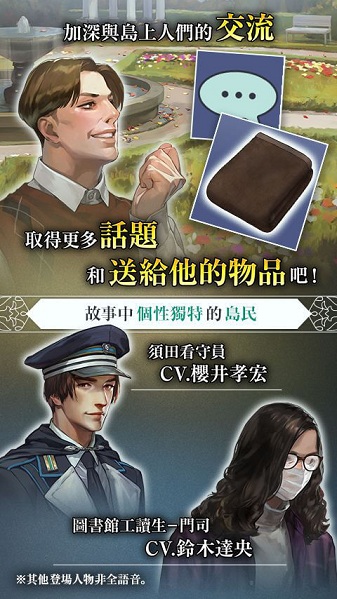 被囚禁的掌心国际服图4