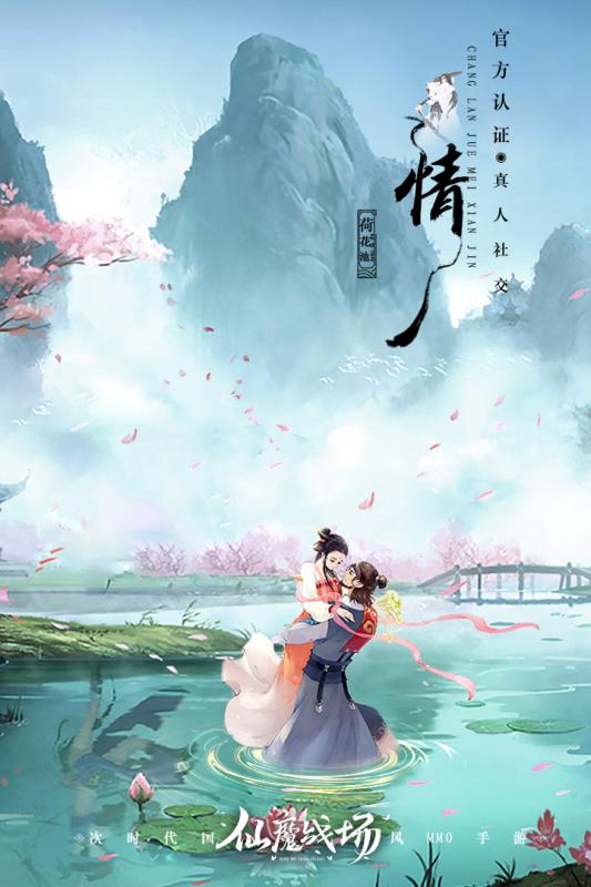 仙魔战场(3)