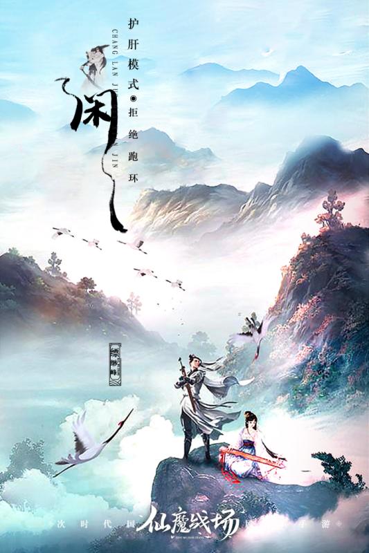 仙魔战场(4)