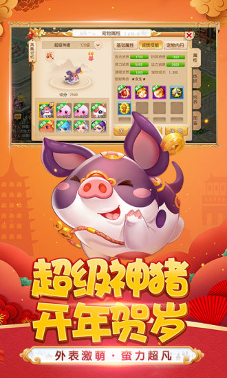 梦幻超级国际版(2)