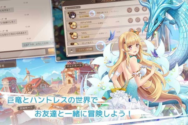 龍與少女的交響曲圖2