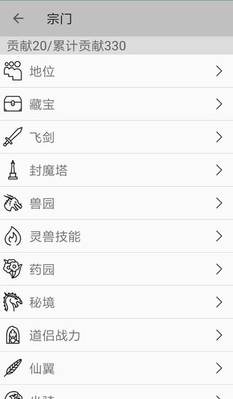 修真3太元界最新版圖3