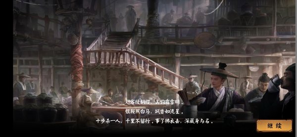 單機群俠傳手機版圖1