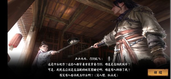 單機群俠傳手機版圖2