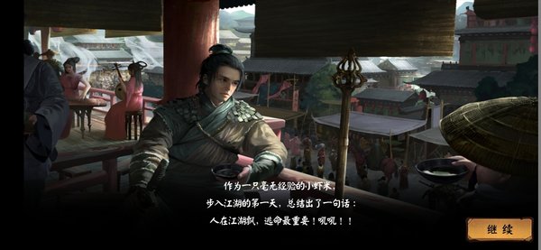 單機群俠傳手機版圖3